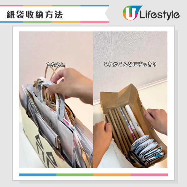 紙袋太多點處理？日本網民激推3大隱藏用法：變「雪櫃收納」極慳位