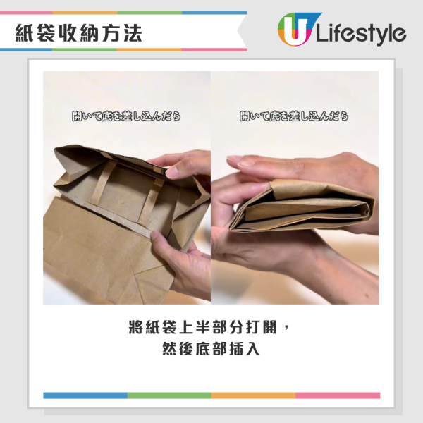 紙袋太多點處理？日本網民激推3大隱藏用法：變「雪櫃收納」極慳位
