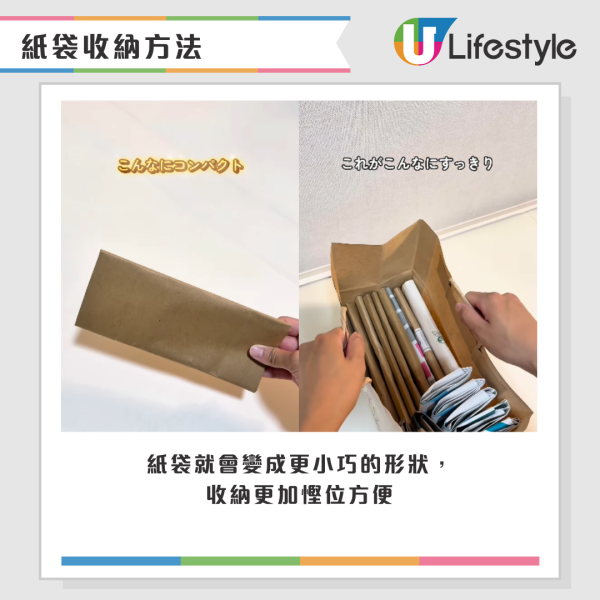 紙袋太多點處理？日本網民激推3大隱藏用法：變「雪櫃收納」極慳位