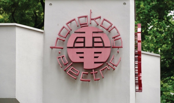 電費津貼2026︱政府/中電/港燈電費津貼懶人包 中電$100消費券/劏房$1000津貼/長者半價電費