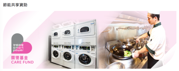 電費津貼2026︱政府/中電/港燈電費津貼懶人包 中電$100消費券/劏房$1000津貼/長者半價電費