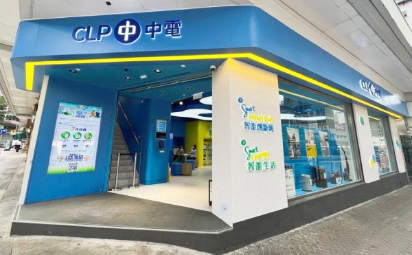 電費津貼2026︱政府/中電/港燈電費津貼懶人包 中電$100消費券/劏房$1000津貼/長者半價電費