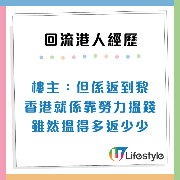 移英回流｜港人嘆搵工難變Fresh Grad價！2大原因極懷念英國：Hea慣返香港好難適應