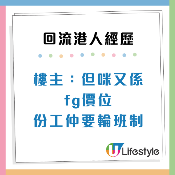 移英回流｜港人嘆搵工難變Fresh Grad價！2大原因極懷念英國：Hea慣返香港好難適應