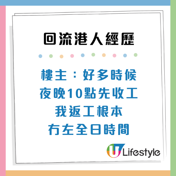 移英回流｜港人嘆搵工難變Fresh Grad價！2大原因極懷念英國：Hea慣返香港好難適應