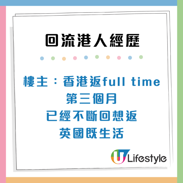 移英回流｜港人嘆搵工難變Fresh Grad價！2大原因極懷念英國：Hea慣返香港好難適應
