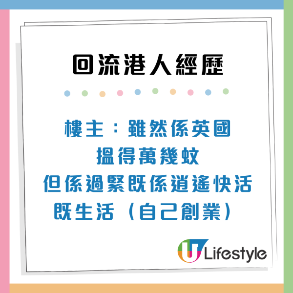 移英回流｜港人嘆搵工難變Fresh Grad價！2大原因極懷念英國：Hea慣返香港好難適應