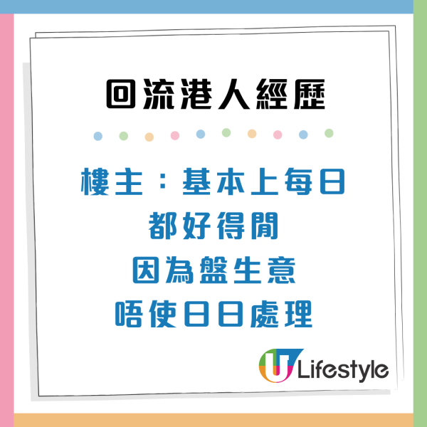 移英回流｜港人嘆搵工難變Fresh Grad價！2大原因極懷念英國：Hea慣返香港好難適應