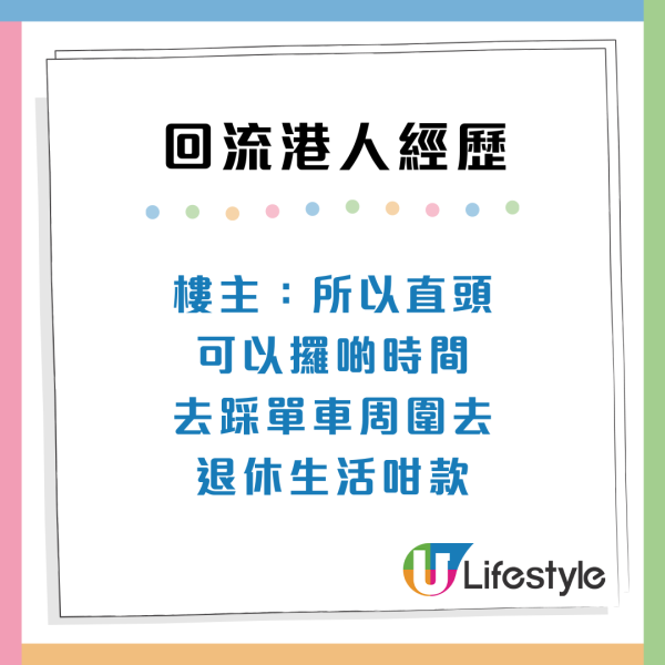 移英回流｜港人嘆搵工難變Fresh Grad價！2大原因極懷念英國：Hea慣返香港好難適應