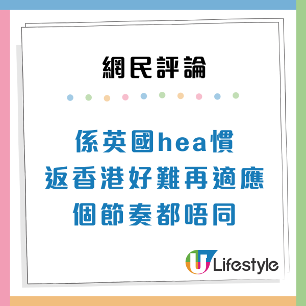 移英回流｜港人嘆搵工難變Fresh Grad價！2大原因極懷念英國：Hea慣返香港好難適應