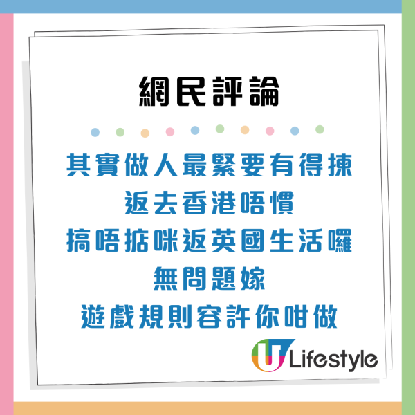 移英回流｜港人嘆搵工難變Fresh Grad價！2大原因極懷念英國：Hea慣返香港好難適應