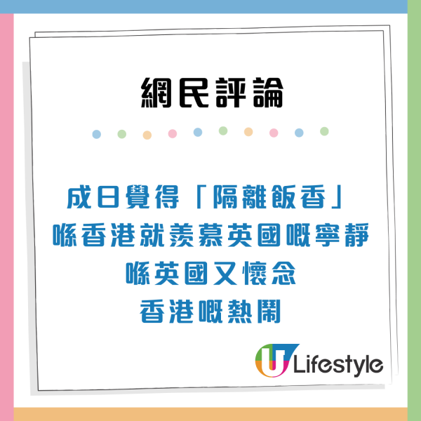 移英回流｜港人嘆搵工難變Fresh Grad價！2大原因極懷念英國：Hea慣返香港好難適應