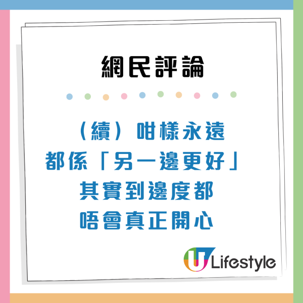 移英回流｜港人嘆搵工難變Fresh Grad價！2大原因極懷念英國：Hea慣返香港好難適應