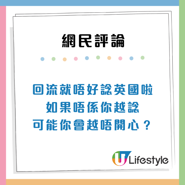 移英回流｜港人嘆搵工難變Fresh Grad價！2大原因極懷念英國：Hea慣返香港好難適應