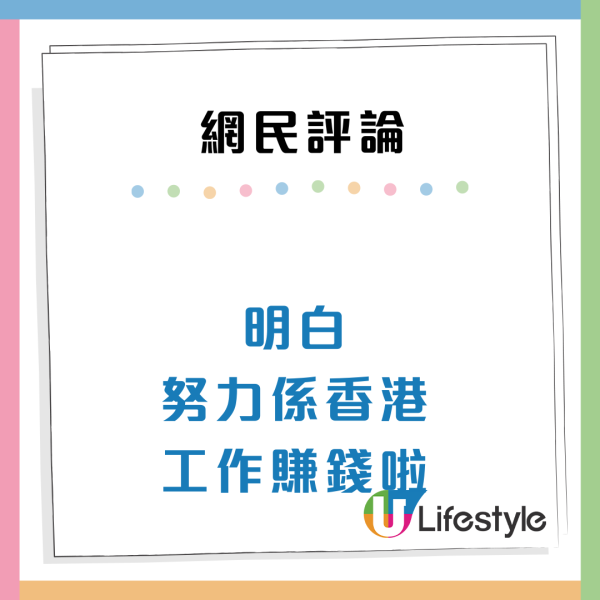 移英回流｜港人嘆搵工難變Fresh Grad價！2大原因極懷念英國：Hea慣返香港好難適應
