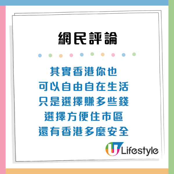 移英回流｜港人嘆搵工難變Fresh Grad價！2大原因極懷念英國：Hea慣返香港好難適應