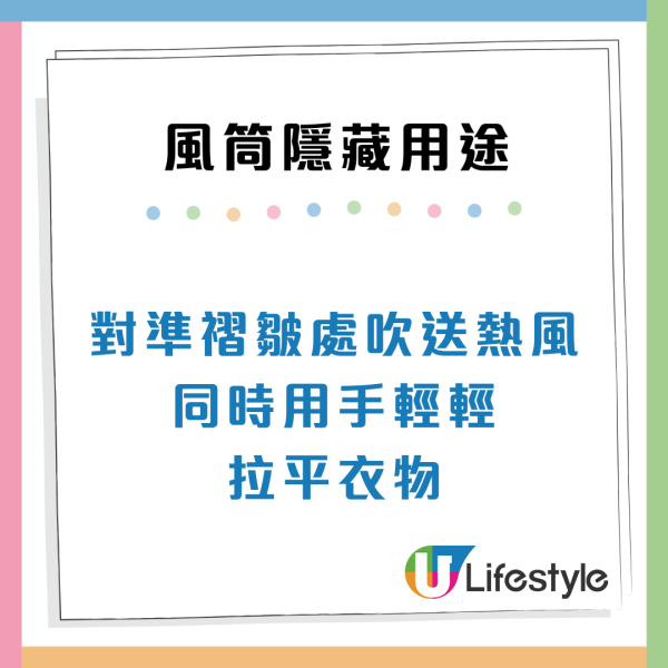 風筒唔止吹頭髮！網民激推8大隱藏神技：開唔到蓋、去膠紙漬一吹搞掂
