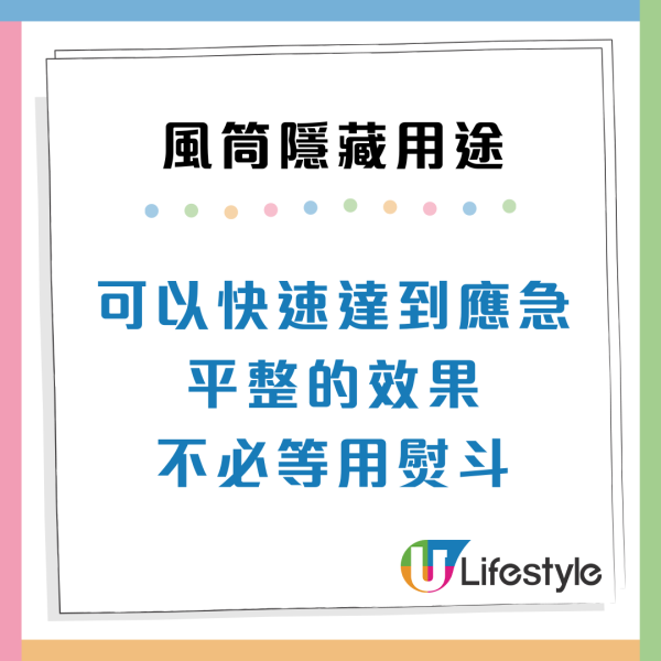 風筒唔止吹頭髮！網民激推8大隱藏神技：開唔到蓋、去膠紙漬一吹搞掂