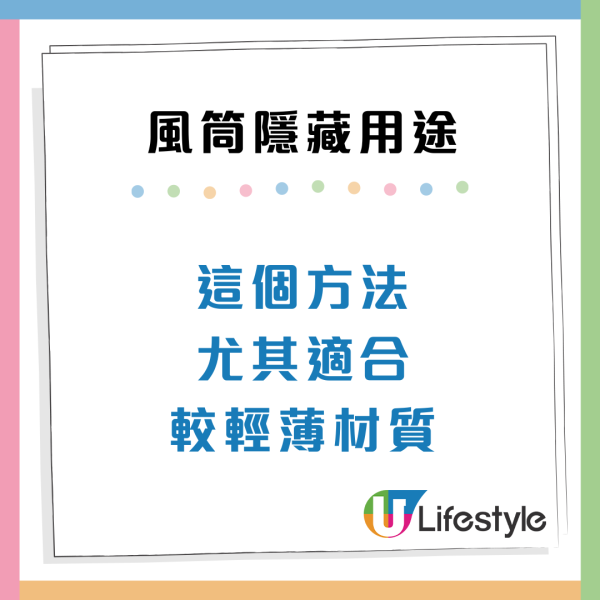 風筒唔止吹頭髮！網民激推8大隱藏神技：開唔到蓋、去膠紙漬一吹搞掂