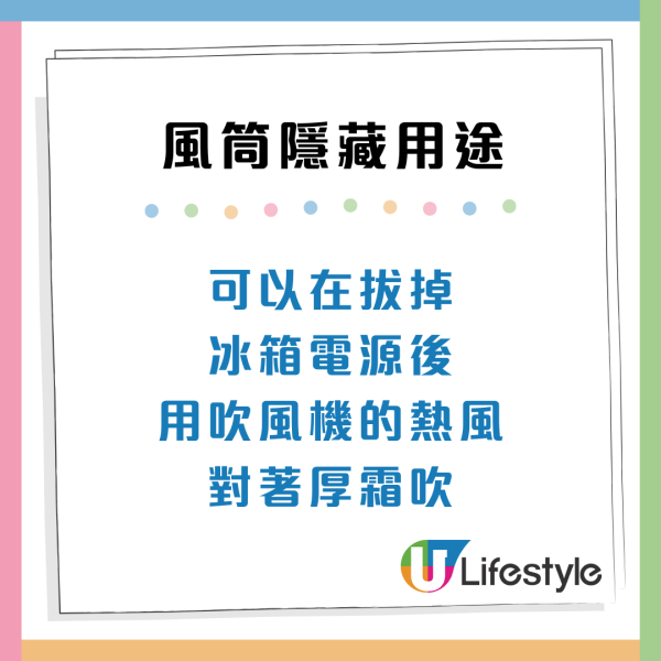 風筒唔止吹頭髮！網民激推8大隱藏神技：開唔到蓋、去膠紙漬一吹搞掂