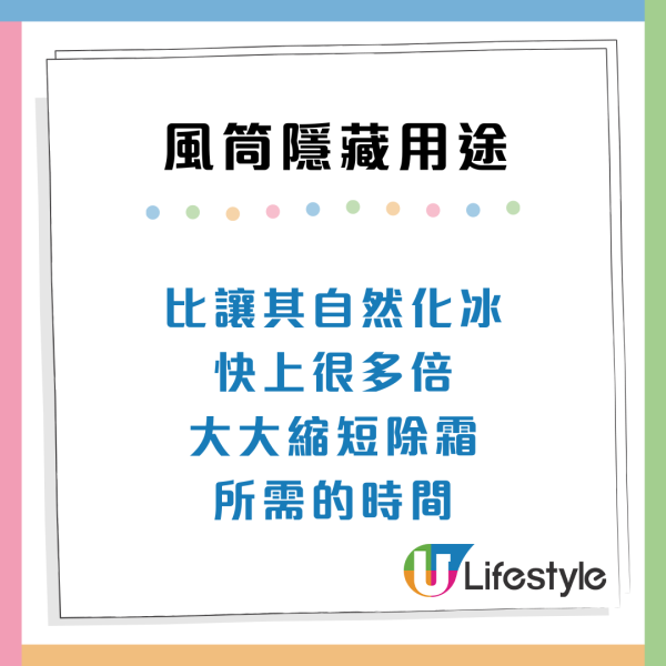 風筒唔止吹頭髮！網民激推8大隱藏神技：開唔到蓋、去膠紙漬一吹搞掂