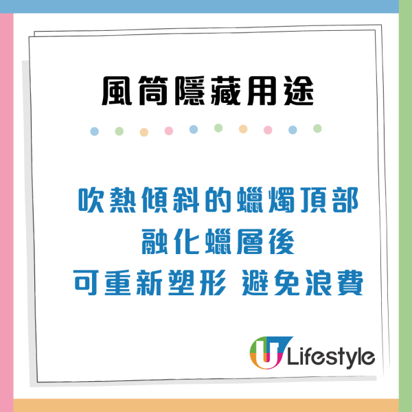 風筒唔止吹頭髮！網民激推8大隱藏神技：開唔到蓋、去膠紙漬一吹搞掂