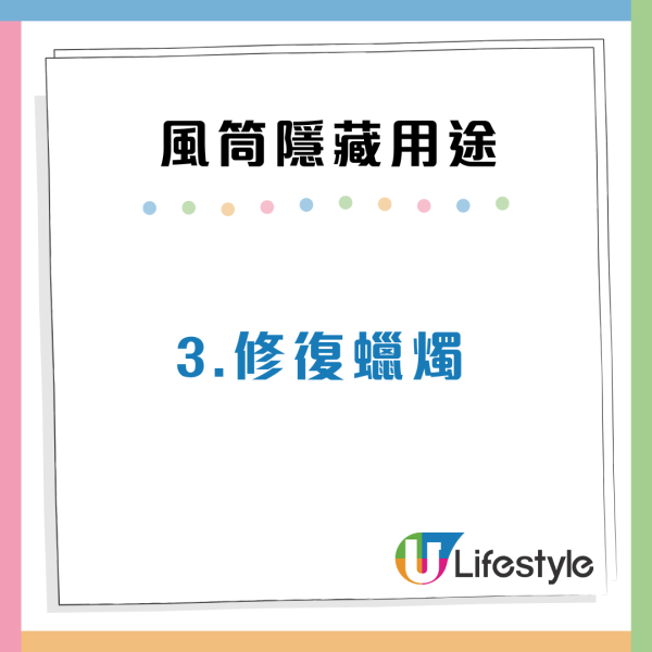 風筒唔止吹頭髮！網民激推8大隱藏神技：開唔到蓋、去膠紙漬一吹搞掂