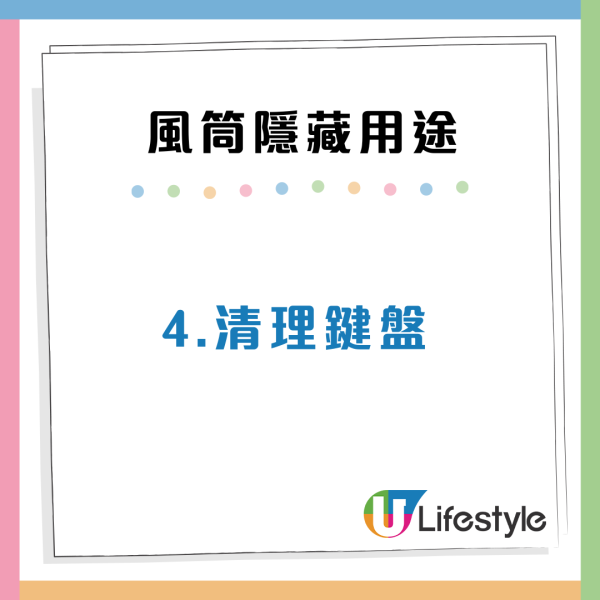 風筒唔止吹頭髮！網民激推8大隱藏神技：開唔到蓋、去膠紙漬一吹搞掂
