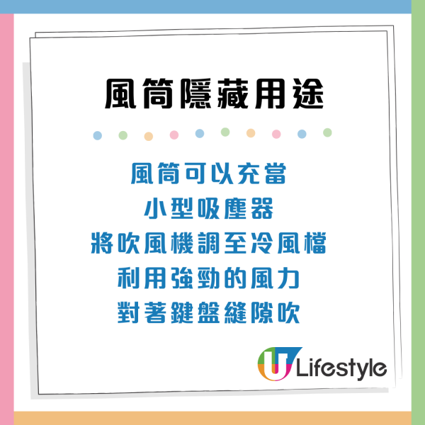 風筒唔止吹頭髮！網民激推8大隱藏神技：開唔到蓋、去膠紙漬一吹搞掂