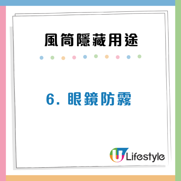 風筒唔止吹頭髮！網民激推8大隱藏神技：開唔到蓋、去膠紙漬一吹搞掂