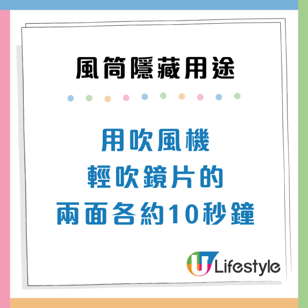 風筒唔止吹頭髮！網民激推8大隱藏神技：開唔到蓋、去膠紙漬一吹搞掂