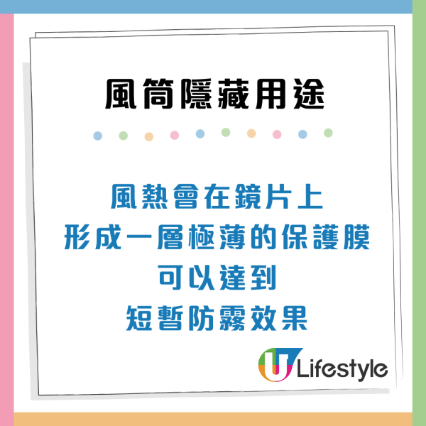 風筒唔止吹頭髮！網民激推8大隱藏神技：開唔到蓋、去膠紙漬一吹搞掂