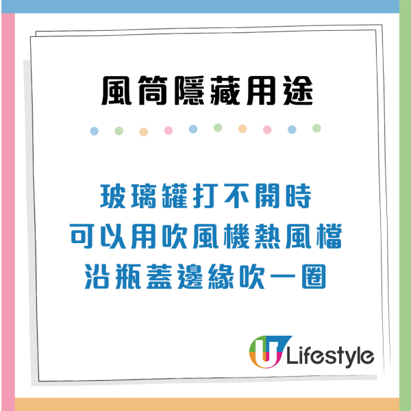 風筒唔止吹頭髮！網民激推8大隱藏神技：開唔到蓋、去膠紙漬一吹搞掂