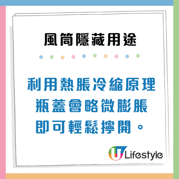 風筒唔止吹頭髮！網民激推8大隱藏神技：開唔到蓋、去膠紙漬一吹搞掂