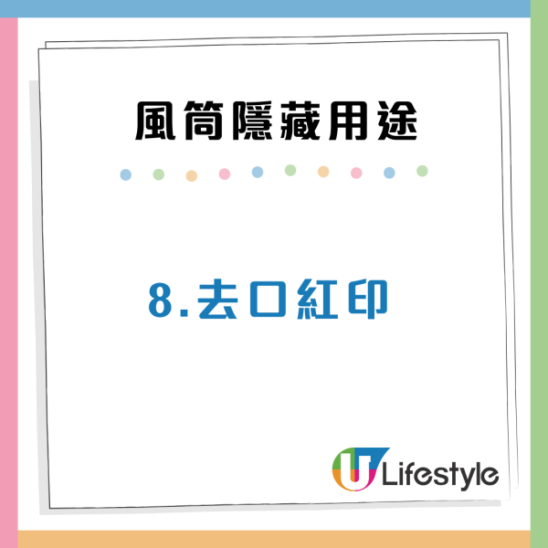 風筒唔止吹頭髮！網民激推8大隱藏神技：開唔到蓋、去膠紙漬一吹搞掂