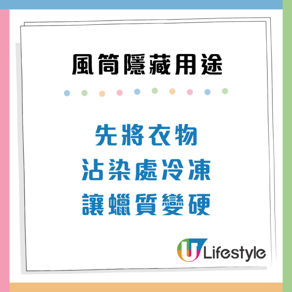 風筒唔止吹頭髮！網民激推8大隱藏神技：開唔到蓋、去膠紙漬一吹搞掂