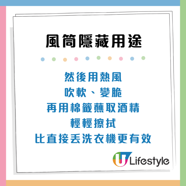 風筒唔止吹頭髮！網民激推8大隱藏神技：開唔到蓋、去膠紙漬一吹搞掂