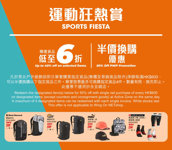 永安百貨限時勁減6折！廚具/日用品買一送一！限量$11換購Tempo紙巾/環保抽濕器