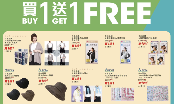 永安百貨限時勁減6折！廚具/日用品買一送一！限量$11換購Tempo紙巾/環保抽濕器