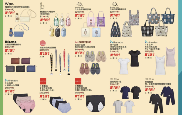 永安百貨限時勁減6折！廚具/日用品買一送一！限量$11換購Tempo紙巾/環保抽濕器