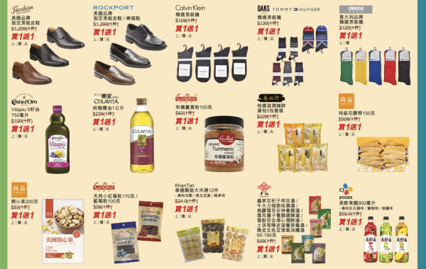 永安百貨限時勁減6折！廚具/日用品買一送一！限量$11換購Tempo紙巾/環保抽濕器