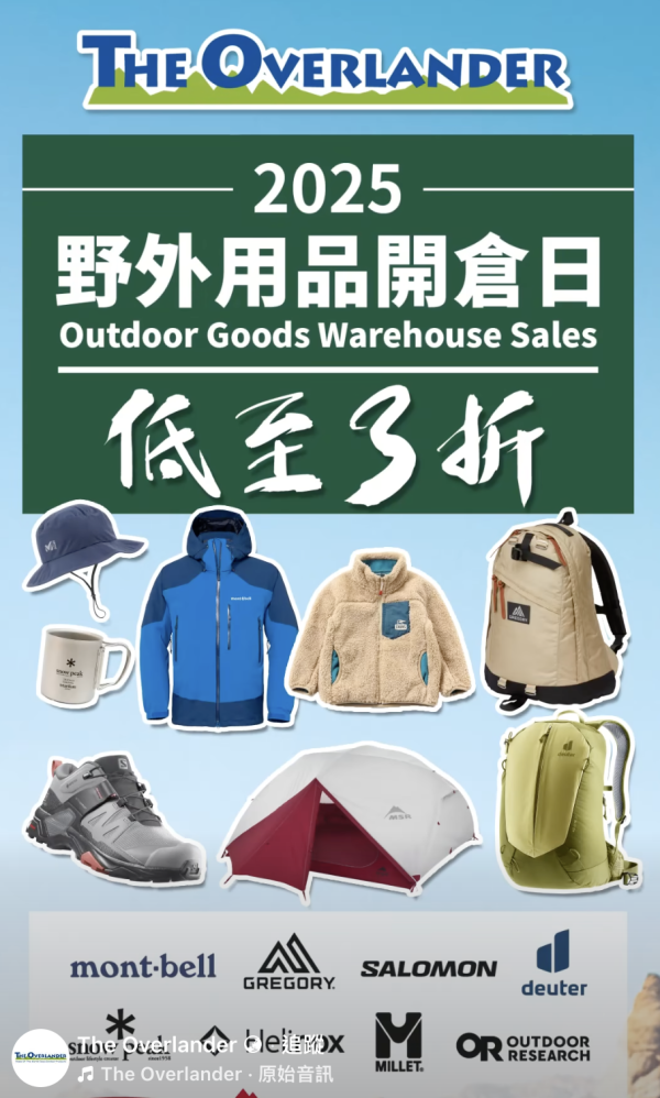 圖片來源:The Overlander