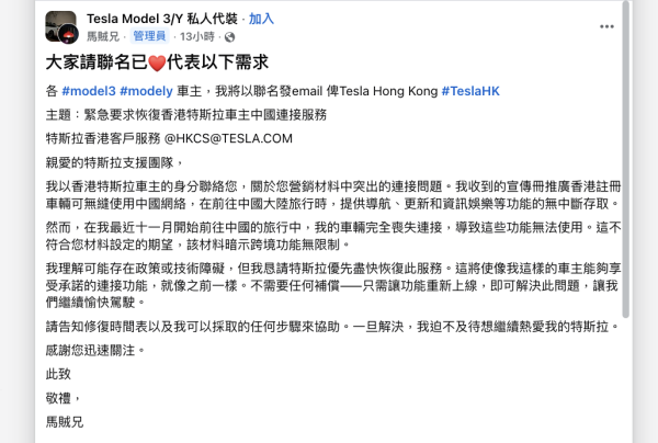 Tesla 港車北上突然「斷網」惹滿城風雨 車主聯署求復常 專家拆解背後三大可能性
