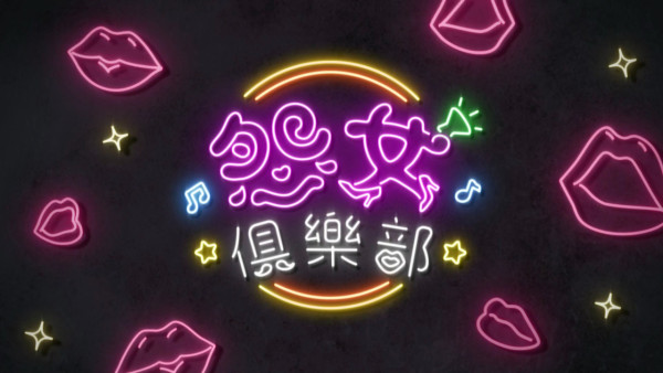 袁嘉敏11字親揭感情經歷嚇窒余迪偉 罕有回應被包養傳聞！後悔做錯呢一件事...