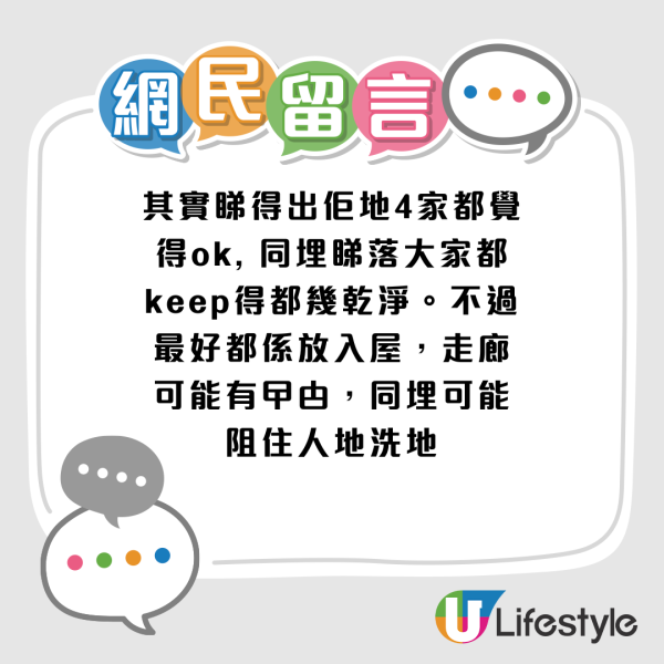 居屋走廊變「私人停車場」？港男斥住戶自私 網民掀罵戰：阻住你瞓走廊？