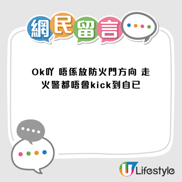 居屋走廊變「私人停車場」？港男斥住戶自私 網民掀罵戰：阻住你瞓走廊？