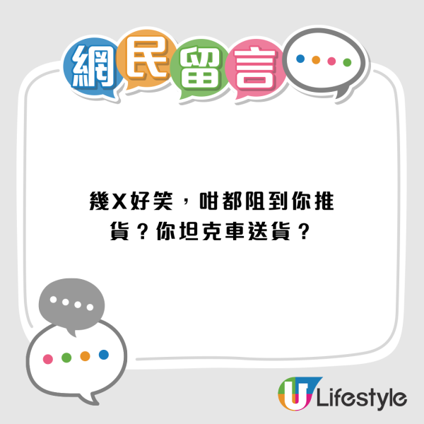 居屋走廊變「私人停車場」？港男斥住戶自私 網民掀罵戰：阻住你瞓走廊？