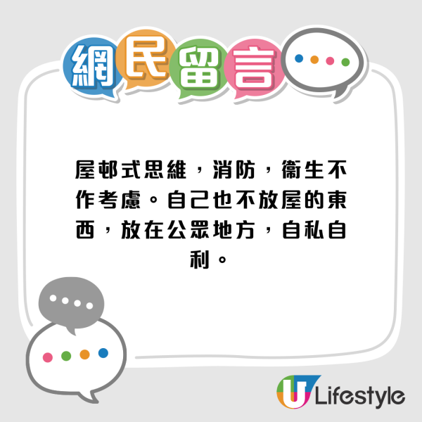 居屋走廊變「私人停車場」？港男斥住戶自私 網民掀罵戰：阻住你瞓走廊？