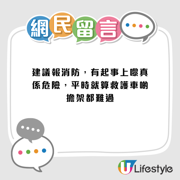 居屋走廊變「私人停車場」？港男斥住戶自私 網民掀罵戰：阻住你瞓走廊？