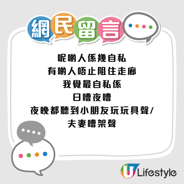 居屋走廊變「私人停車場」？港男斥住戶自私 網民掀罵戰：阻住你瞓走廊？